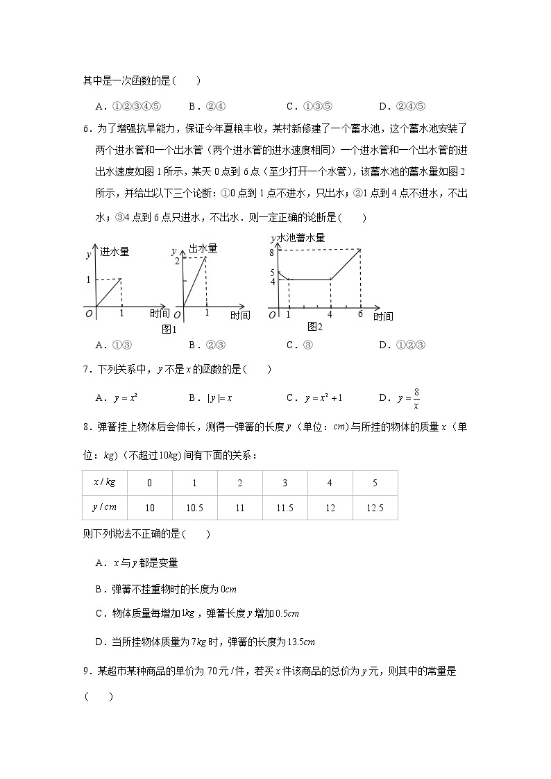 北师大版八年级上册数学《一次函数》综合练习题02