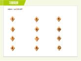北师版七年级下册数学 第1章 1.2.2  目标二 幂的运算六大技法 习题课件