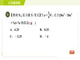 北师版七年级下册数学 第1章 1.7.2 多项式除以单项式 习题课件