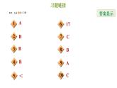 一次函数的图像和性质PPT课件免费下载