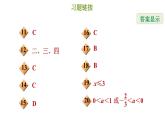 一次函数的图像和性质PPT课件免费下载