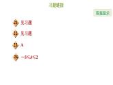 一次函數(shù)的圖像和性質(zhì)PPT課件免費(fèi)下載