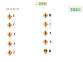 冀教版八年级下册数学 期末复习专题练 专题3.函数与一次函数（基础） 习题课件