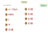 冀教版八年级下册数学 期末复习专题练 专题3.函数与一次函数（基础） 习题课件