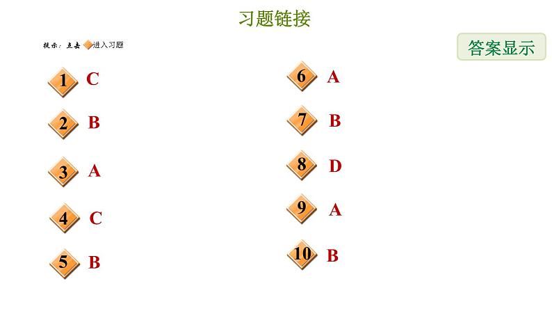 冀教版八年级下册数学 期末复习专题练 专题4.函数与一次函数（提升） 习题课件02