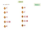 冀教版八年级下册数学 第22章 第22章综合复习训练 习题课件
