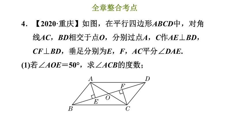 冀教版八年级下册数学 第22章 第22章综合复习训练 习题课件08