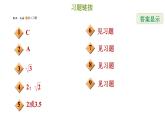 冀教版八年级下册数学 第22章 提分专项（八）  特殊平行四边形最值问题和动点问题 习题课件