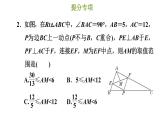 冀教版八年级下册数学 第22章 提分专项（八）  特殊平行四边形最值问题和动点问题 习题课件