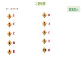 冀教版八年级下册数学 期末复习专题练 专题5.四边形（基础） 习题课件