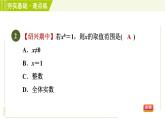 浙教版七年級(jí)下冊(cè)數(shù)學(xué) 第3章 3.6.2零指數(shù)冪與負(fù)整數(shù)指數(shù)冪 習(xí)題課件