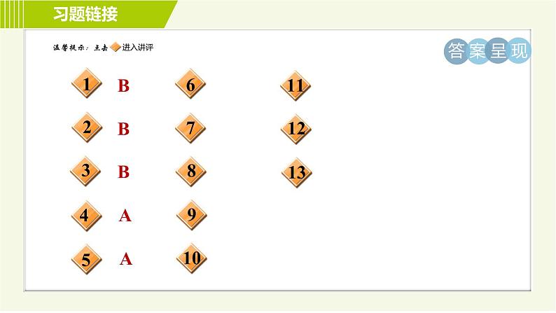 浙教版七年级下册数学 第2章 2.4.2增长率、数字、利息、工程等问题 习题课件02