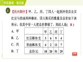 浙教版七年級(jí)下冊(cè)數(shù)學(xué) 第2章 2.4.2增長(zhǎng)率、數(shù)字、利息、工程等問(wèn)題 習(xí)題課件