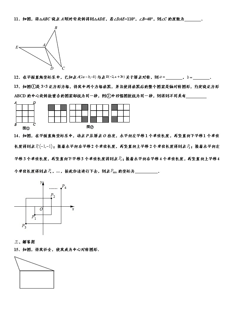 备战2022年中考（通用版）一轮复习分类专项训练卷：图形的简单变换及三视图（word版，含解析）第3页