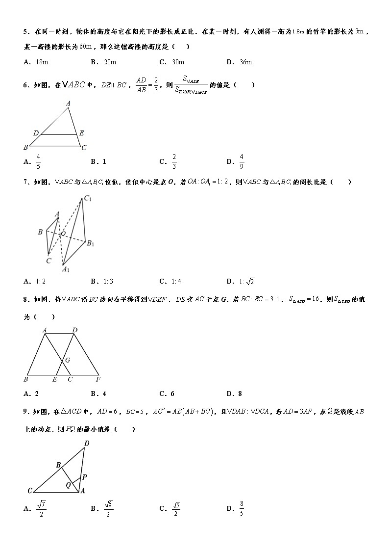 备战2022年中考（通用版）一轮复习分类专项训练卷：图形的相似（word版，含解析）02