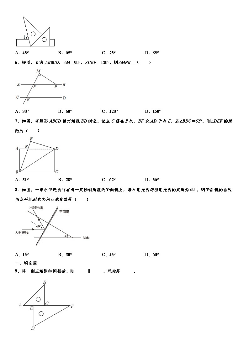 备战2022年中考（通用版）一轮复习分类专项训练卷：相交线与平行线 （word版，含解析）02