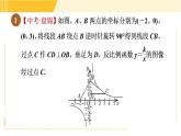 苏科版八年级下册数学 第11章 11.2.3反比例函数的图像和性质的应用题型 习题课件