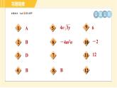 蘇科版八年級下冊數(shù)學(xué) 第12章 12.2.2二次根式的乘法及其化簡 習(xí)題課件