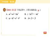 蘇科版八年級下冊數(shù)學(xué) 第12章 12.2.3二次根式的除法 習(xí)題課件
