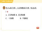苏科版八年级下册数学 第11章 全章热门考点整合应用 习题课件