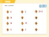 苏科版八年级下册数学 第12章 12.3.2二次根式的混合运算 习题课件