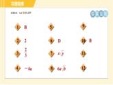蘇科版八年級下冊數(shù)學(xué) 第12章 12.2.1二次根式的乘法 習(xí)題課件