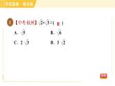 蘇科版八年級下冊數(shù)學(xué) 第12章 12.2.1二次根式的乘法 習(xí)題課件