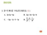 湘教版七年级下册数学 第2章 2.1.4.1 单项式乘多项式 习题课件