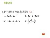 湘教版七年级下册数学 第2章 2.1.4.1 单项式乘多项式 习题课件