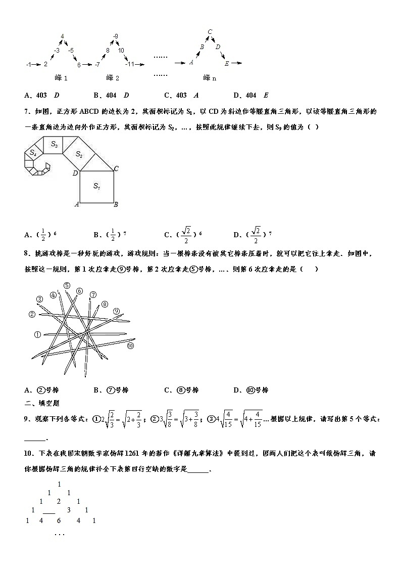 备战2022年中考（通用版）一轮复习分类专项训练卷：规律题型（word版，含解析）第2页
