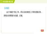 魯教五四版六年級(jí)下冊(cè)數(shù)學(xué) 第9章 9.3.1 曲線(xiàn)型圖象表示變量之間的關(guān)系 習(xí)題課件