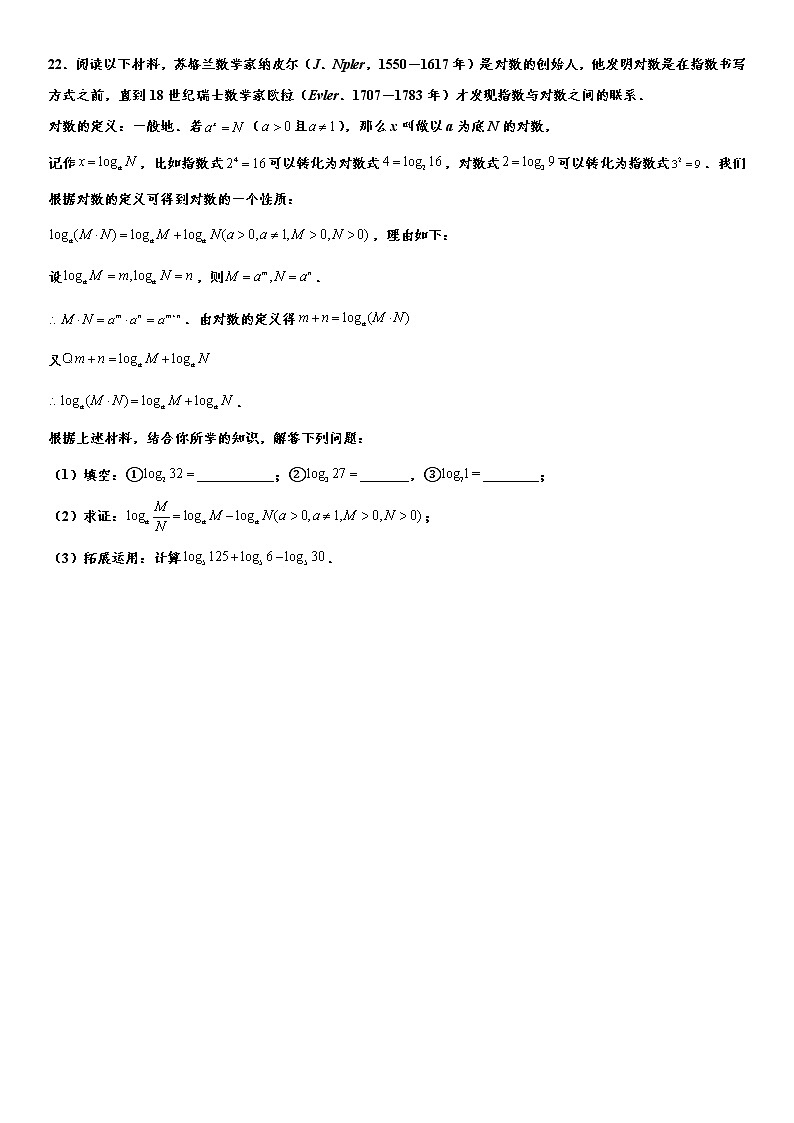 备战2022年中考（通用版）一轮复习分类专项训练卷：实数 （word版，含解析）第3页