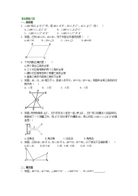 初中数学人教版八年级上册12.2 三角形全等的判定课后复习题