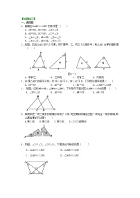 人教版八年级上册第十二章 全等三角形12.2 三角形全等的判定巩固练习