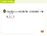 浙教版七年級(jí)下冊(cè)數(shù)學(xué) 第2章 全章熱門考點(diǎn)整合 習(xí)題課件