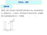 专题23 投影与视图（课件）