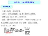 专题09 分式方程（课件）