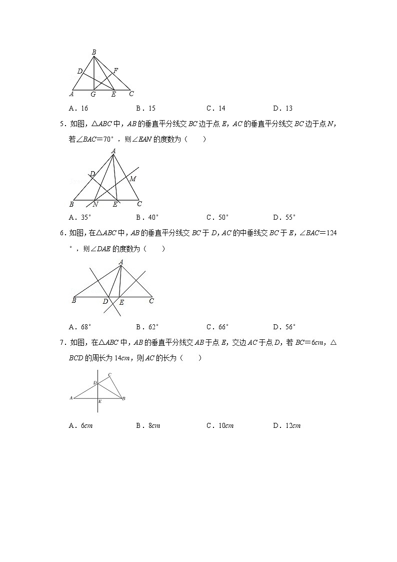 北师大数学八下第一单元《线段的垂直平分线》课件（送教案+练习）02