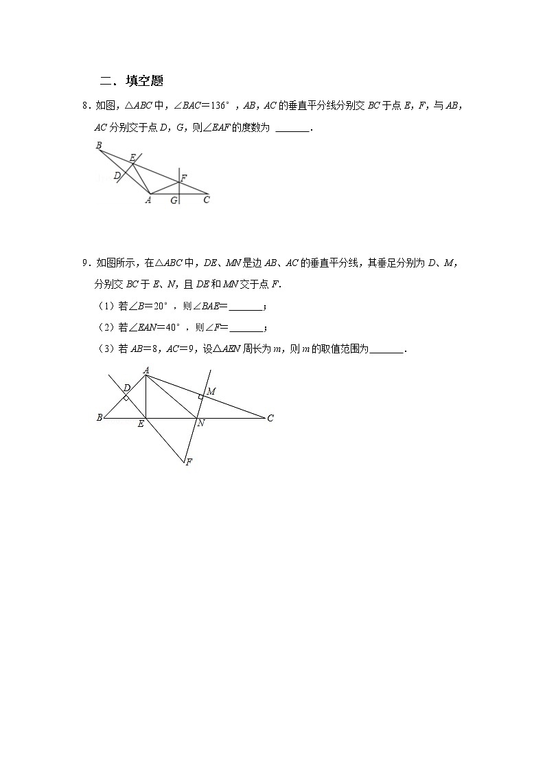 北师大数学八下第一单元《线段的垂直平分线》课件（送教案+练习）03
