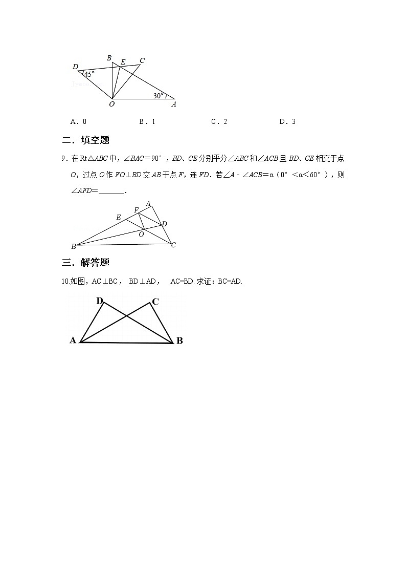 北师大数学八下第一单元《直角三角形》课件（送教案+练习）03