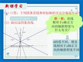 20.2 一次函数的图像 课件（16张ppt）