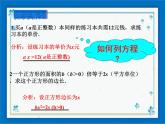 21.1 一元整式方程 课件（17张ppt）