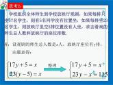 21.5 二元二次方程和方程组 课件（12张ppt）