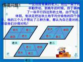 22.2（1）平行四边形的性质 课件（27张ppt）