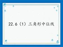 初中数学沪教版 (五四制)八年级下册第二十二章  四边形第一节  多边形优质课件ppt