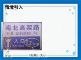 22.7(1) 平面向量 课件（16张ppt）