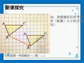 22.7(1) 平面向量 课件（16张ppt）