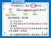 22.8 平面向量的加法 课件（22张ppt）