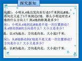 22.8 平面向量的加法 课件（22张ppt）