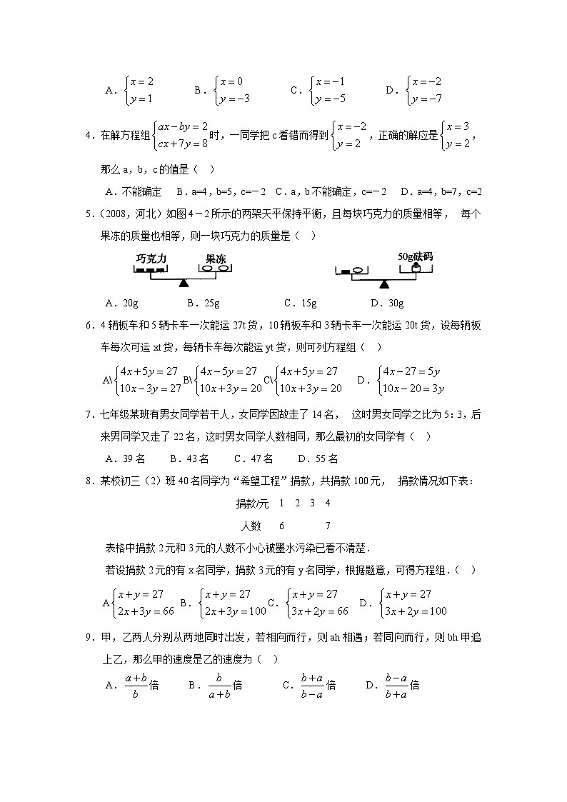浙教版七年级数学下册期中复习题第3页